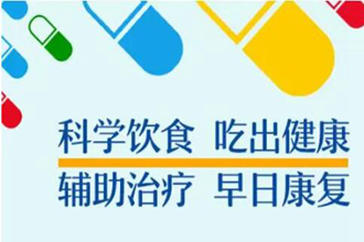 关于白癜风饮食护理的要求来进行讨论一下