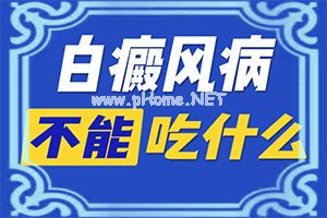 白瘾风能引起计么情况？白癫疯能吗？如何正确对待白斑