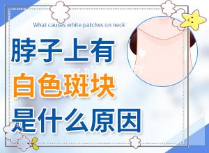 伤疤好了后出现白斑怎么办-如何治疗白斑呢-治疗白癜风需要做哪些