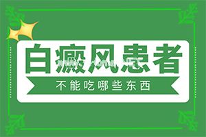 「白点可以吗」白点是白癜风吗？如何能让白癜风早日治疗好