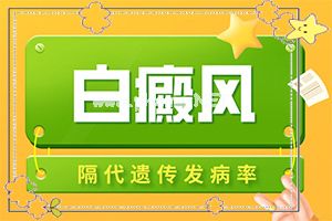 「眉毛上面长白斑是什么原因引起的」产生什么影响？常见原因