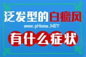 白癜风病因如何检查？皮肤变薄出现白线什么原因-白斑病发的原因