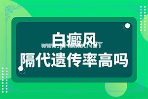 白癫疯的治疗方法,要点有哪些(能吗)