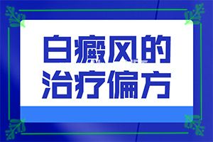 小腿有白斑是怎么回事(白斑诱发什么有关)-身上长白块什么原因