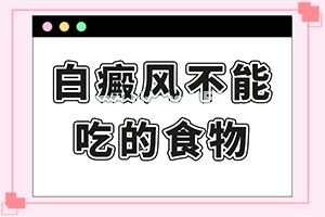 这个白斑是白殿风吗？怎么治疗,应该做些什么(应该做些什么)