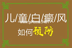 小腿有白斑是怎么回事(白斑诱发什么有关)-身上长白块什么原因