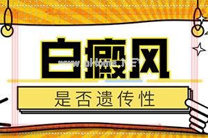 「发布」白癫风初期症状图片？白斑的初期症状表现