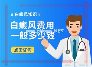 白点癫风是什么原因引起的问中医？发病的原因有哪些