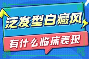 屁股长白班怎么办[容易进入的治疗误区]白斑哪里治比较好