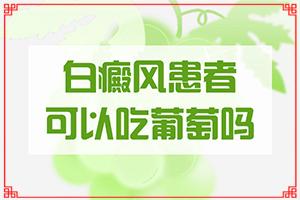 「动态实时」通过什么检查白癜风？皮肤上长小白点图片