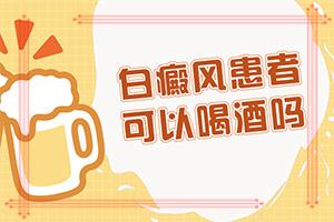 儿童白癜风该如何治疗-白癜风怎样能治疗好吗-治疗正确做法是什么