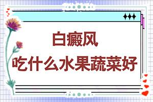 色素缺失能吗(要怎么治疗)-白殿疯治疗