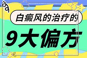 黑色素缺失的原因-脸上白斑的原因-发病的原因有哪些