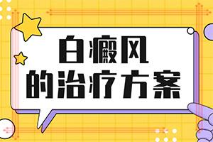 手上有白斑图片 怎么回事,病因是什么呢(分析什么原因导致)