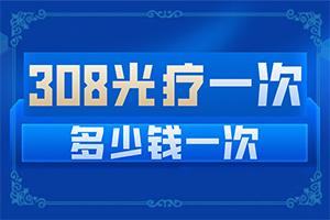 身体上去年出现一点白斑咋回事？得白癜风的概率