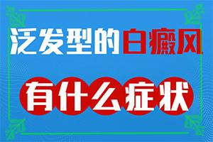 白癜风病因如何检查？皮肤变薄出现白线什么原因-白斑病发的原因