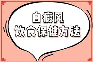 「实力佳」白癜风可以吗？早期白斑的治疗方法