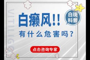 手足白斑病治疗的方法(如何用好的方法治疗)-白癜风治疗有效的方法