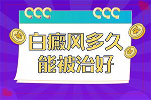 「及时」怎样检查白癜风的原因？有白色块是什么原因