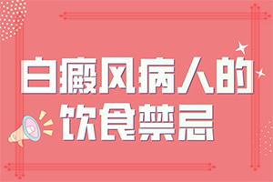 后脖子长白斑怎么回事[常见原因]白癜风要检查的项目